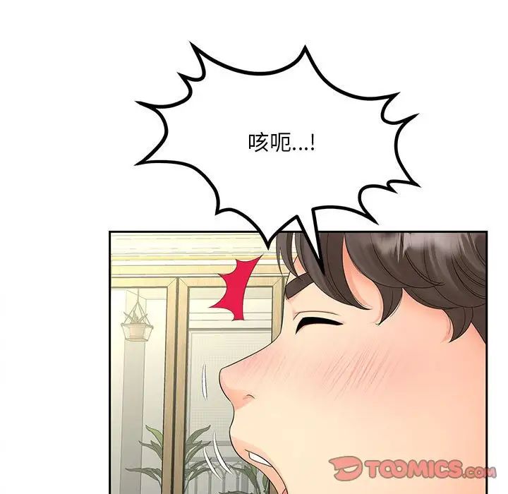 猎艳第18話