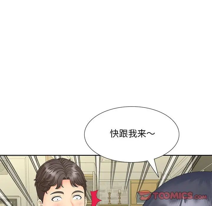 猎艳第18話