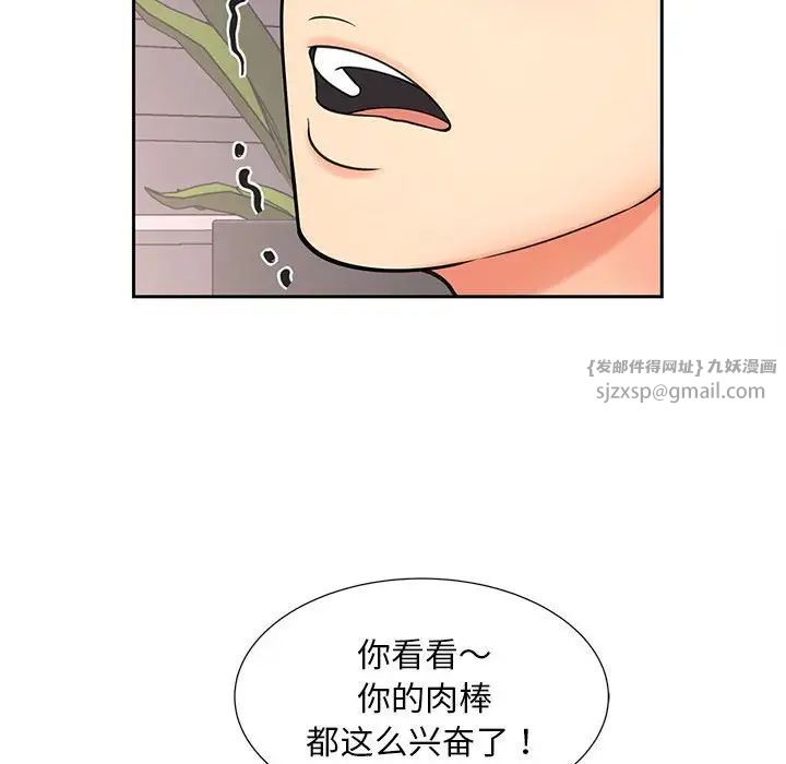 猎艳第18話