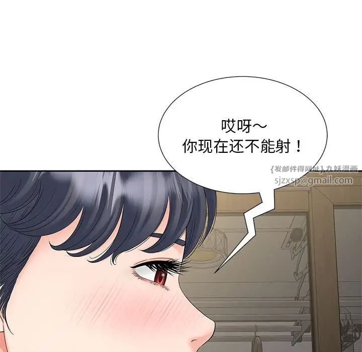 猎艳第18話