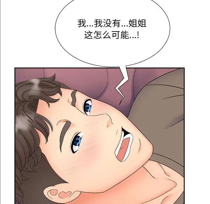 猎艳第18話