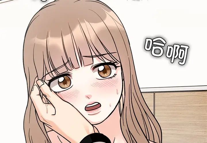 她才不是我姐姐第19話