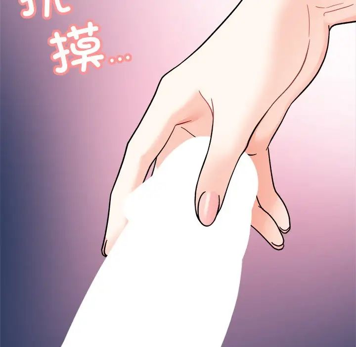她才不是我姐姐第19話