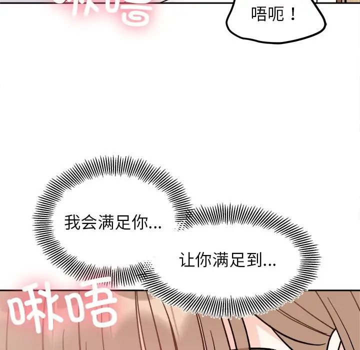 她才不是我姐姐第19話