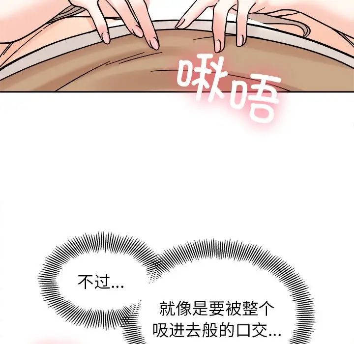 她才不是我姐姐第19話