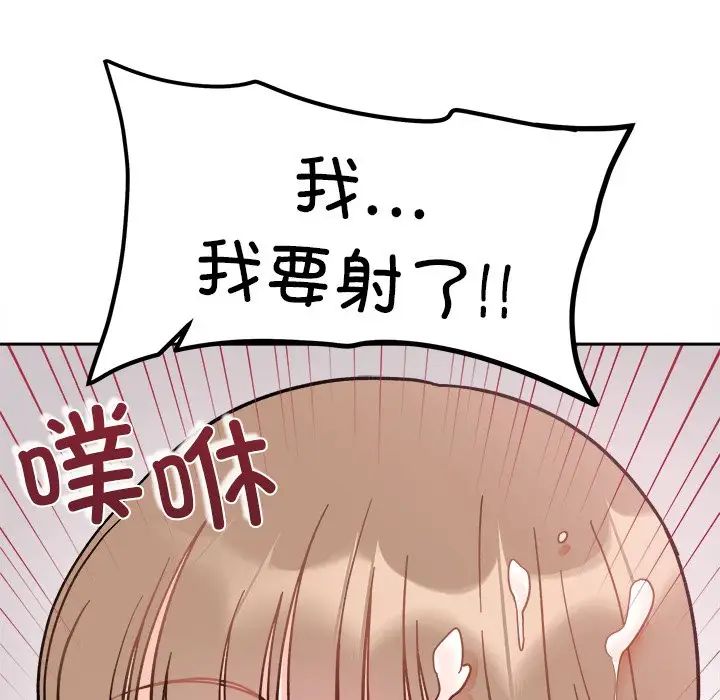 她才不是我姐姐第19話