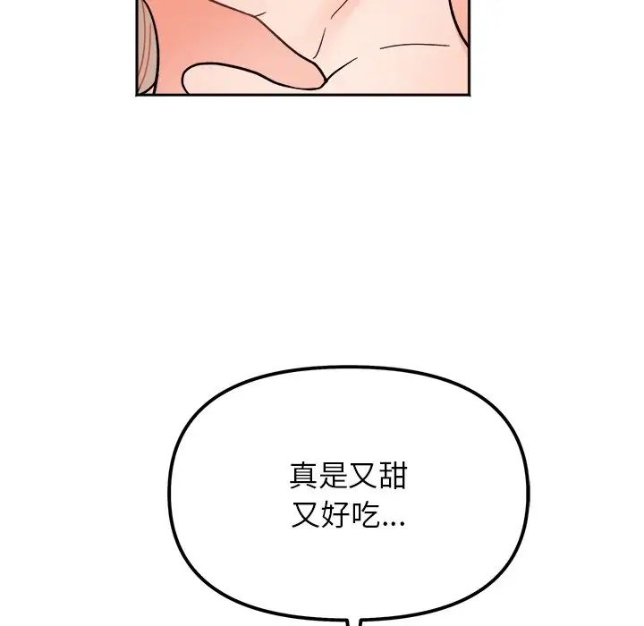她才不是我姐姐第19話