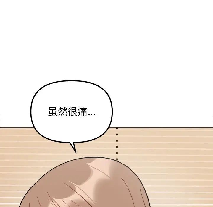 她才不是我姐姐第19話