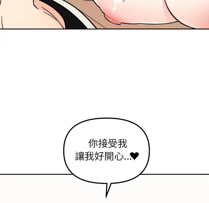 她才不是我姐姐第19話