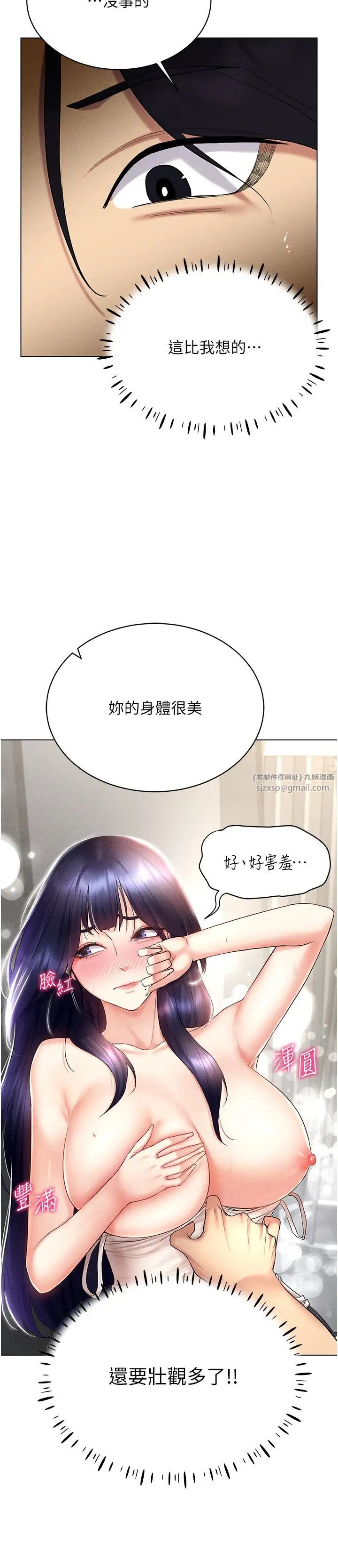 穿入VR成为性域猎人第19話-第一次就噴滿地