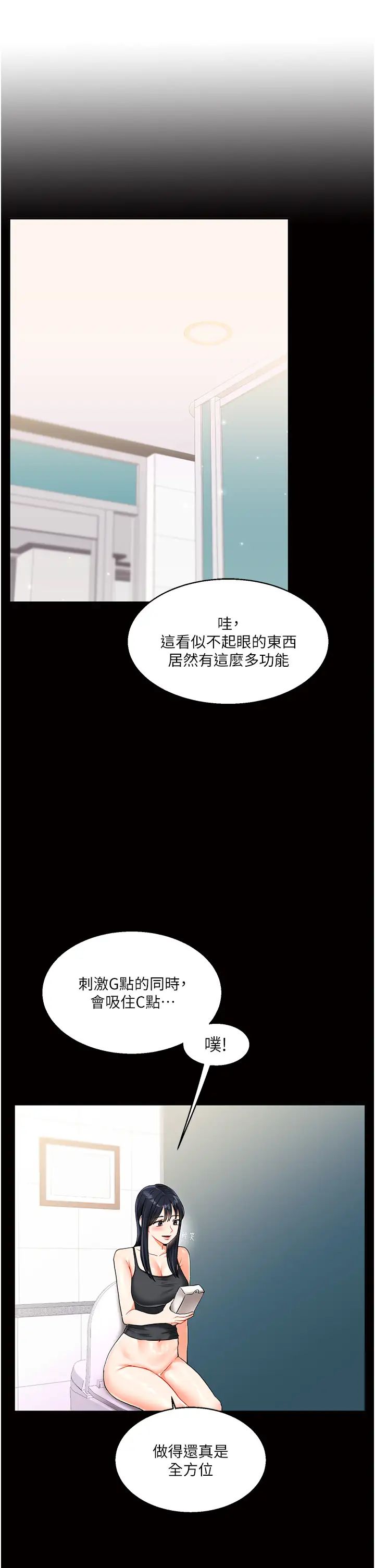 玩转学姊第14話-用按摩棒潮吹給同學看