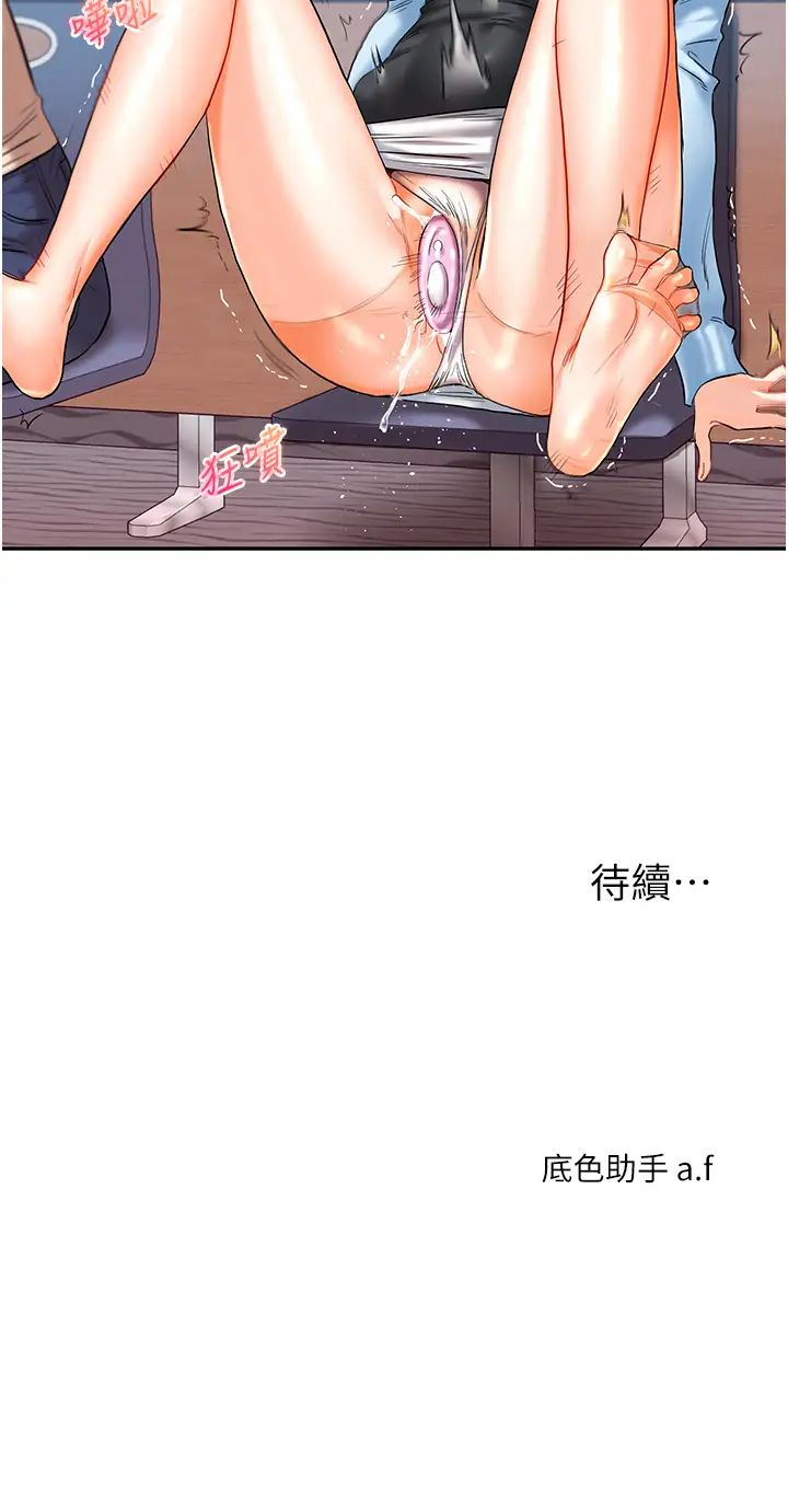 玩转学姊第14話-用按摩棒潮吹給同學看