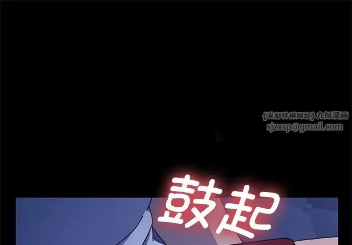 我家的赘婿大人第41話