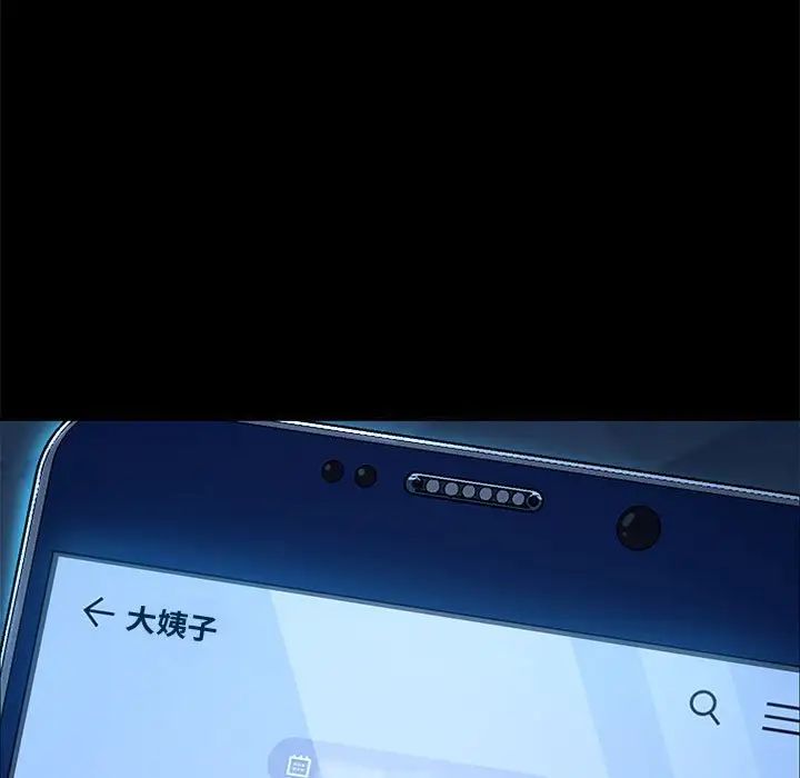 我家的赘婿大人第41話