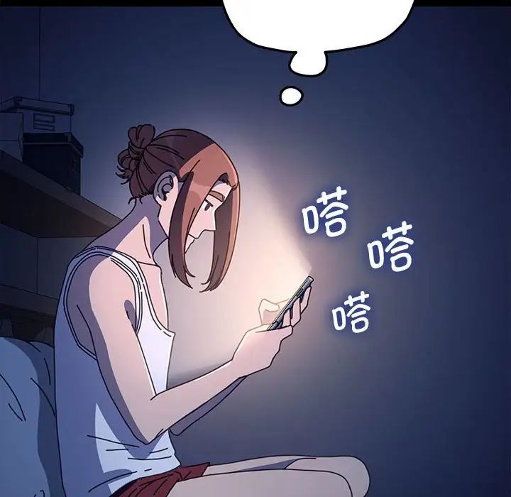 我家的赘婿大人第41話