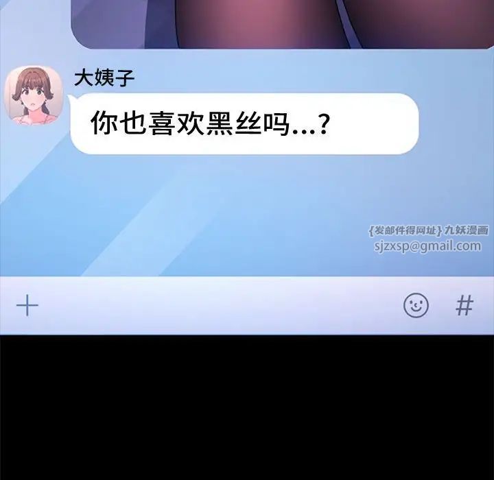 我家的赘婿大人第41話