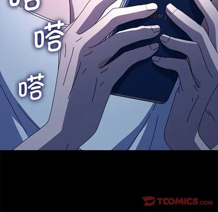 我家的赘婿大人第41話