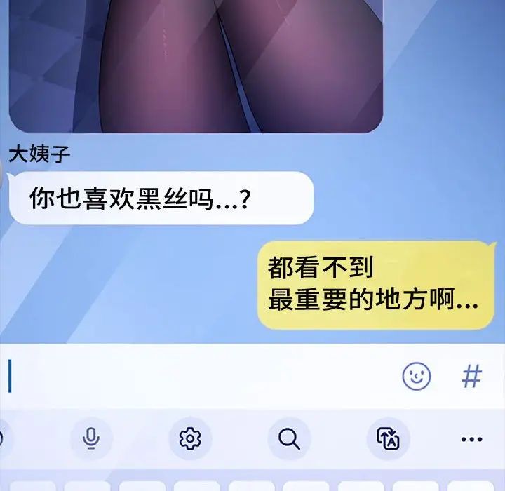 我家的赘婿大人第41話