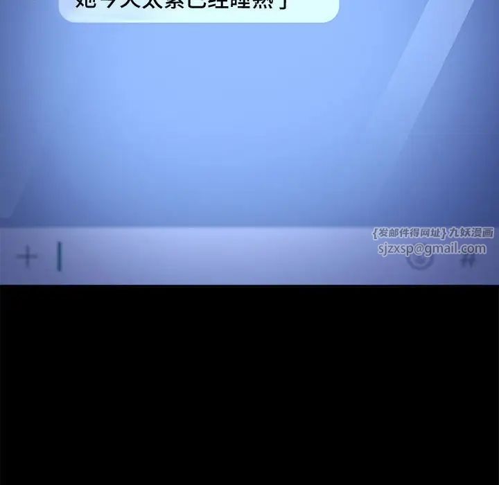 我家的赘婿大人第41話