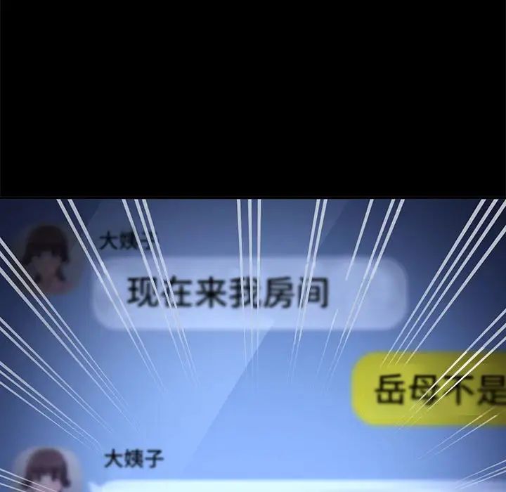 我家的赘婿大人第41話