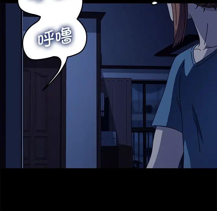我家的赘婿大人第41話