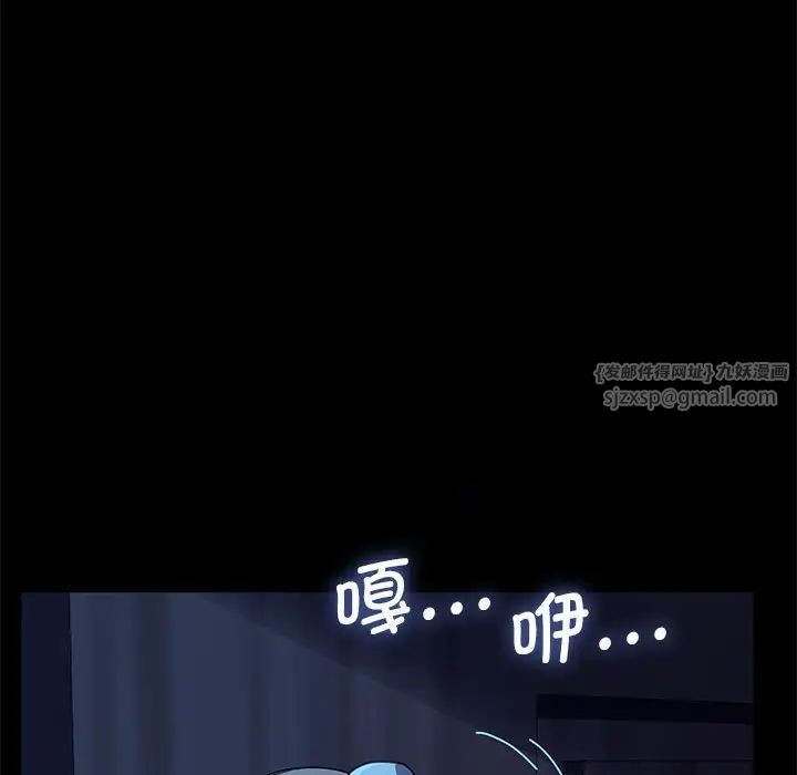 我家的赘婿大人第41話