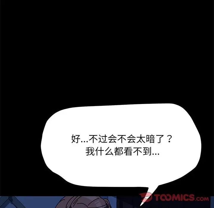 我家的赘婿大人第41話