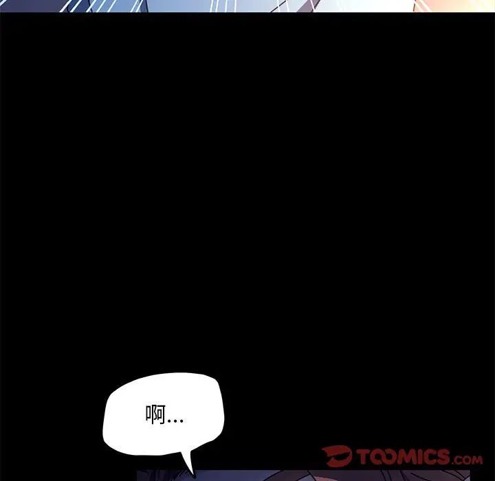 我家的赘婿大人第41話