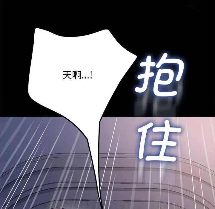 我家的赘婿大人第41話