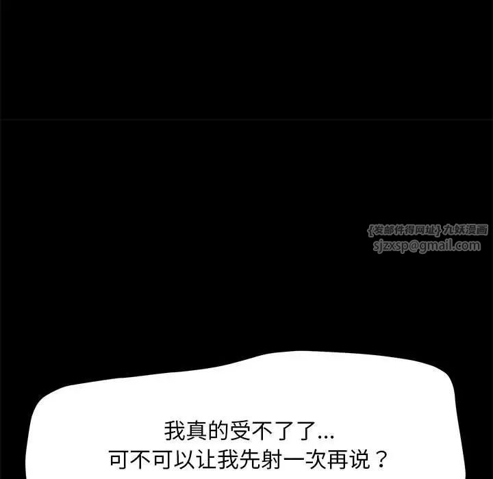 我家的赘婿大人第41話