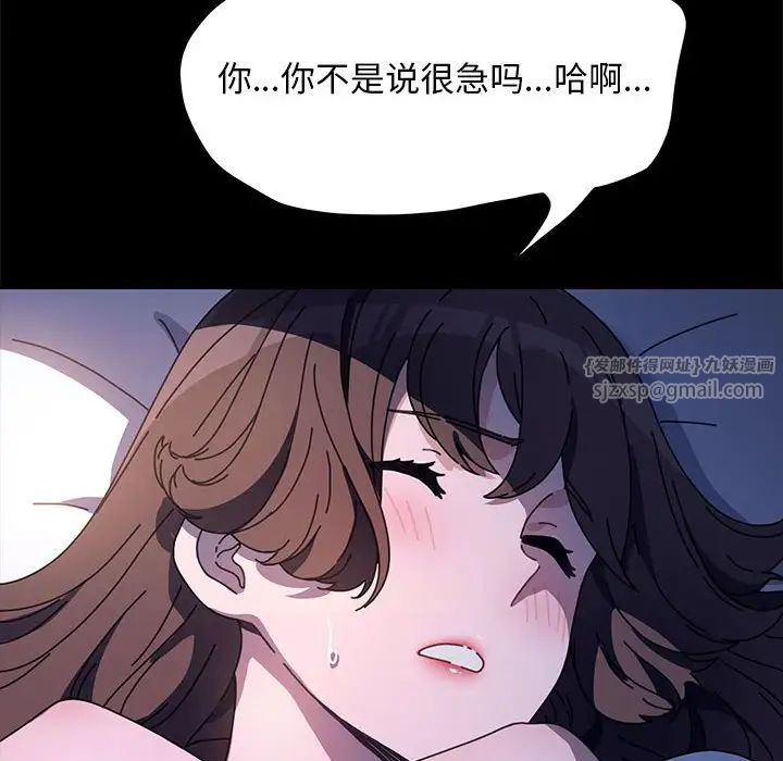 我家的赘婿大人第41話