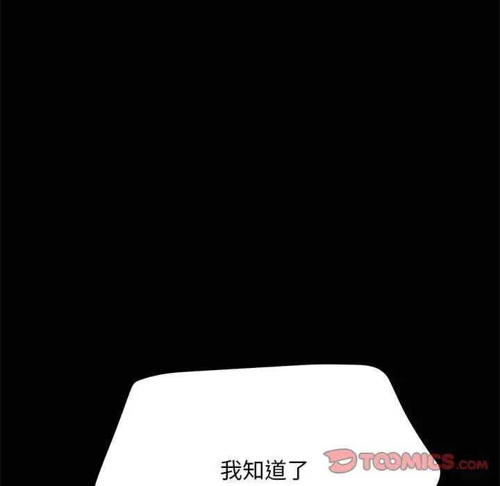 我家的赘婿大人第41話