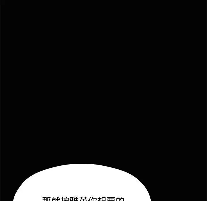 我家的赘婿大人第41話