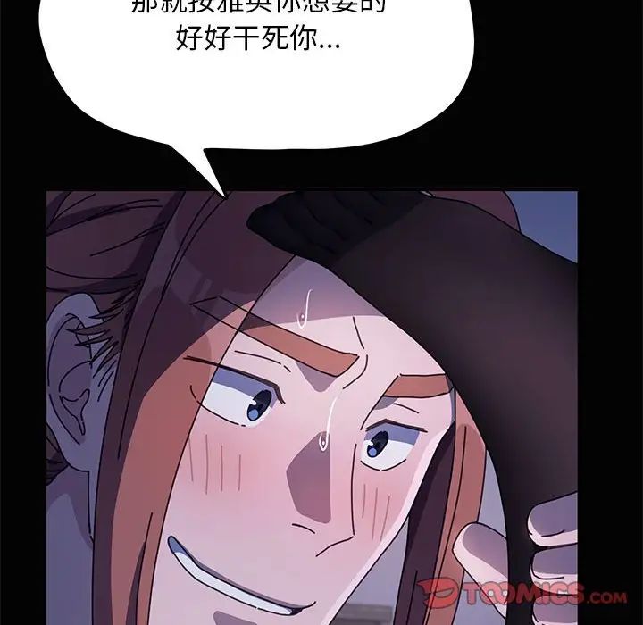 我家的赘婿大人第41話