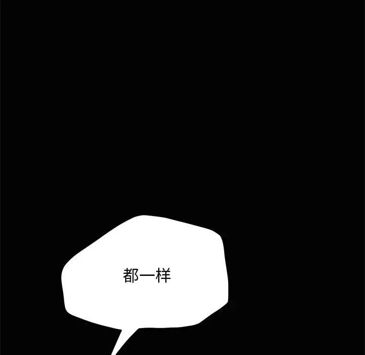 我家的赘婿大人第41話