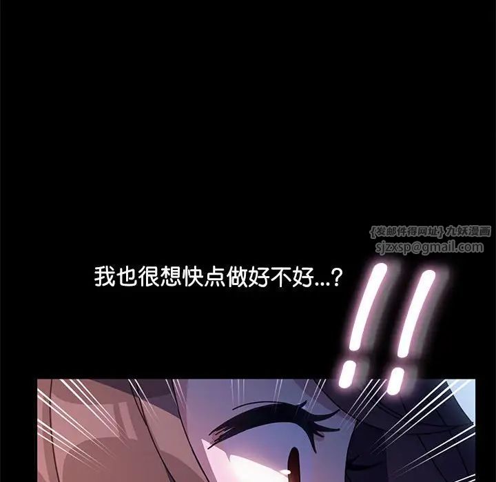 我家的赘婿大人第41話