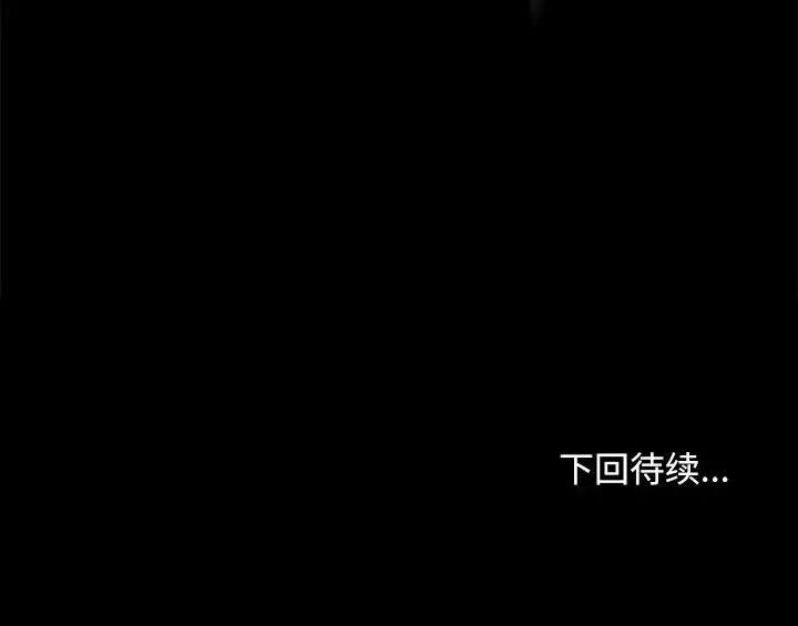 我家的赘婿大人第41話