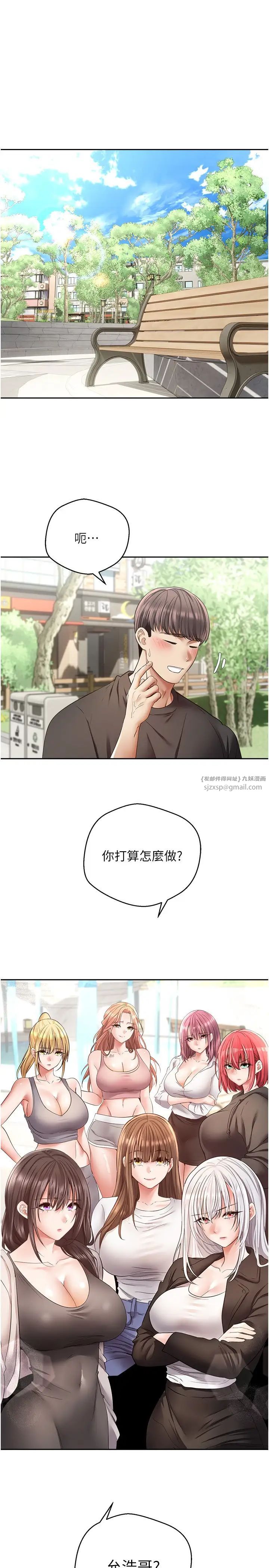 慾望成真App第78話-你要一次滿足七個人?
