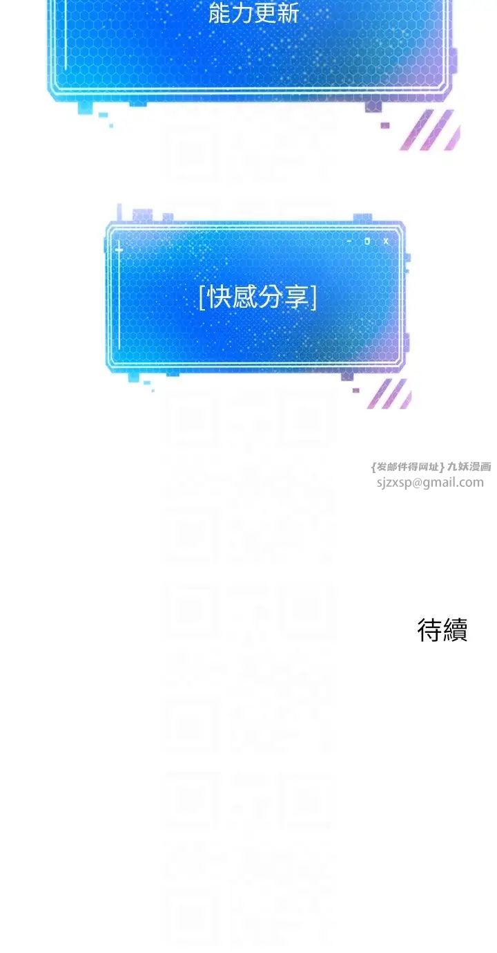 慾望成真App第78話-你要一次滿足七個人?
