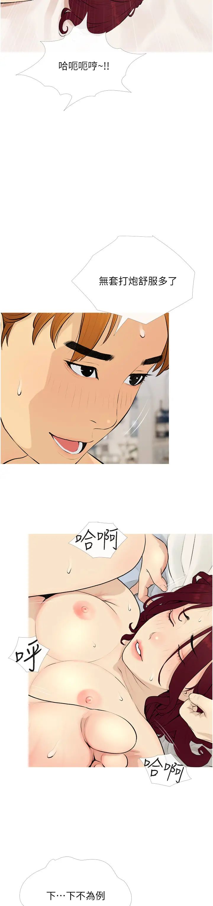 糖果爸爸的抢婚大作战第9話-初戀的性感胴體