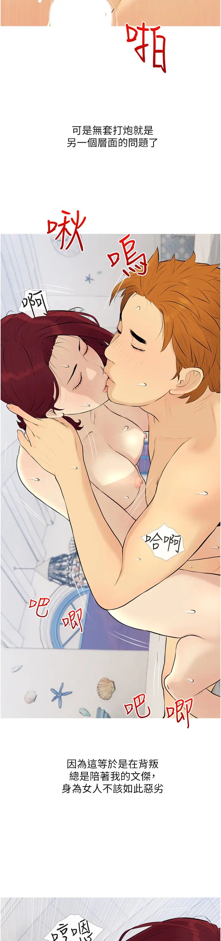 糖果爸爸的抢婚大作战第9話-初戀的性感胴體