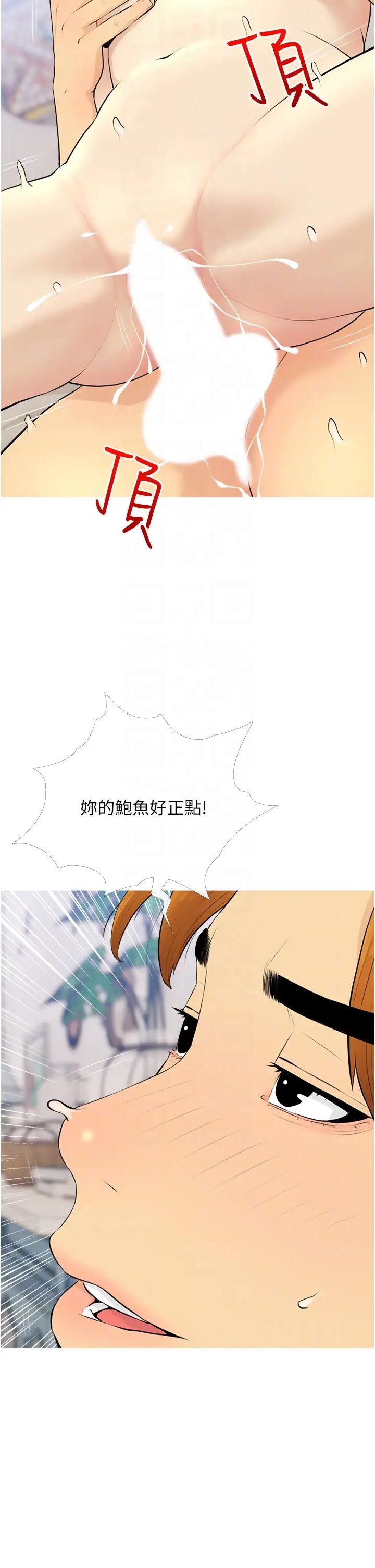 糖果爸爸的抢婚大作战第9話-初戀的性感胴體