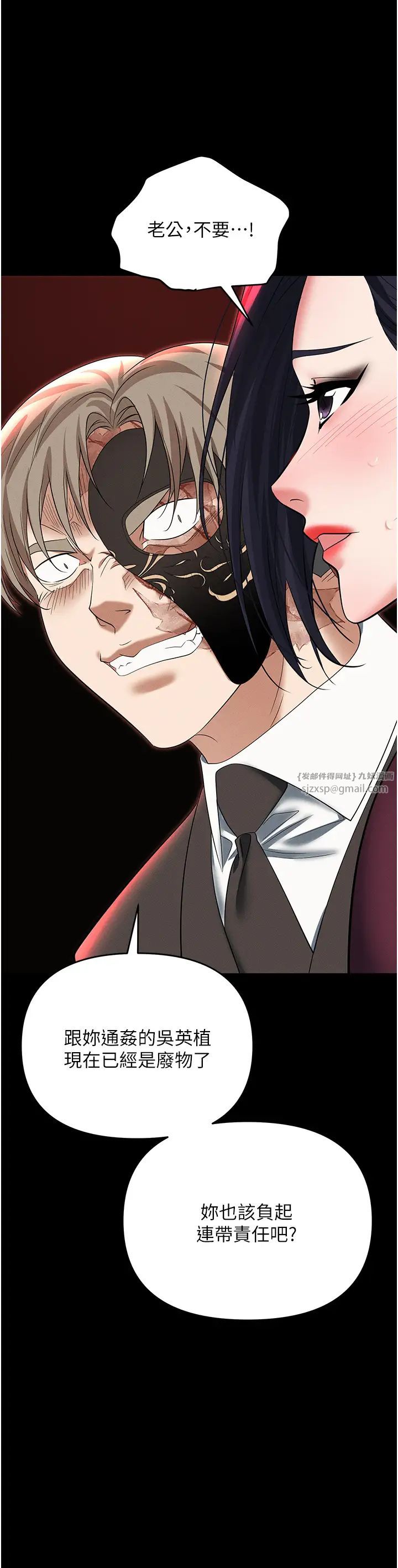 职场陷阱第85話-你老婆下面夾得好緊!
