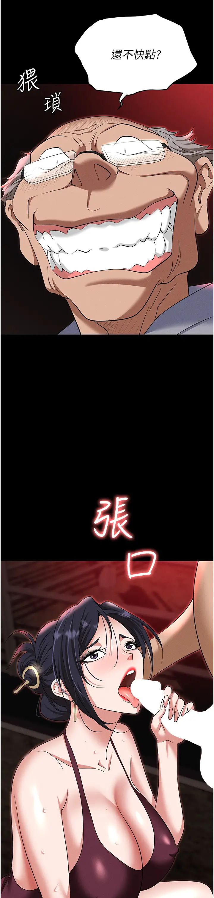 职场陷阱第85話-你老婆下面夾得好緊!