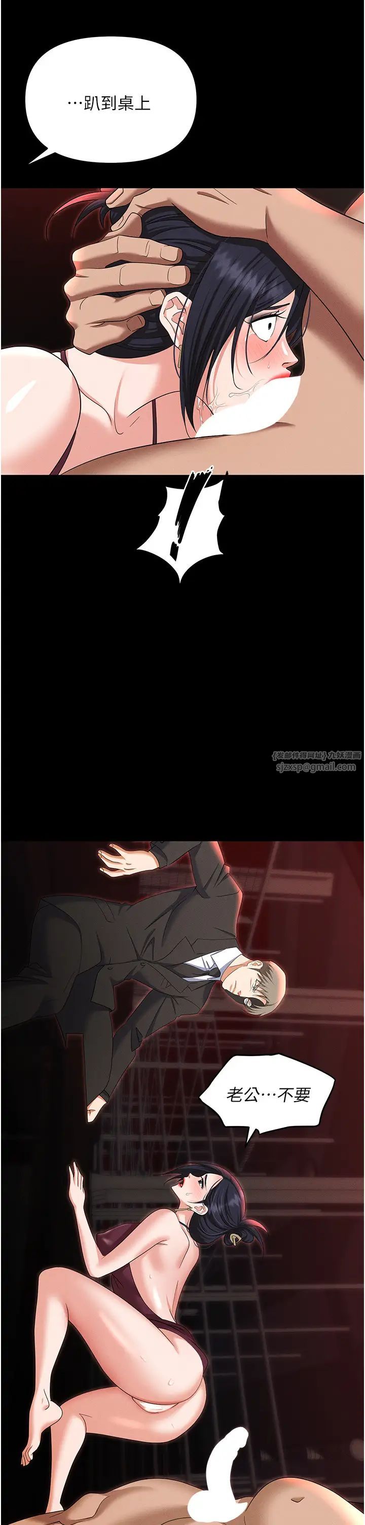 职场陷阱第85話-你老婆下面夾得好緊!