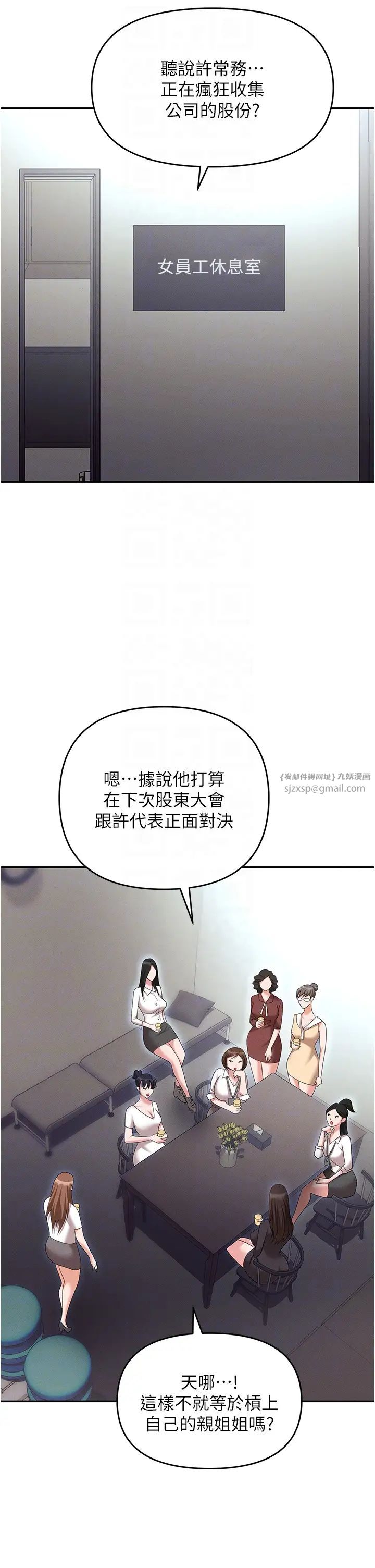 职场陷阱第85話-你老婆下面夾得好緊!