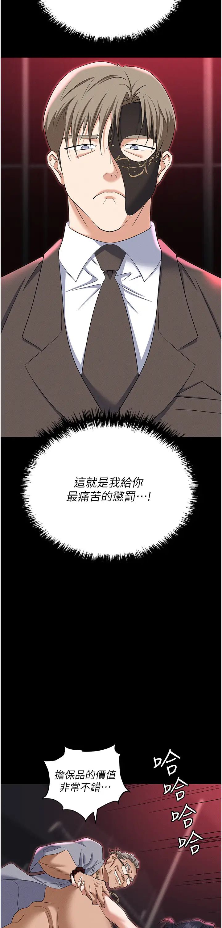 职场陷阱第85話-你老婆下面夾得好緊!