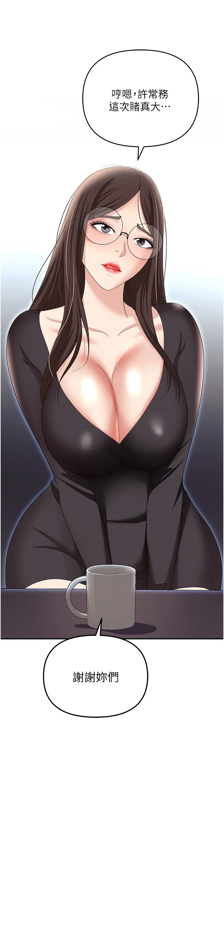 职场陷阱第85話-你老婆下面夾得好緊!