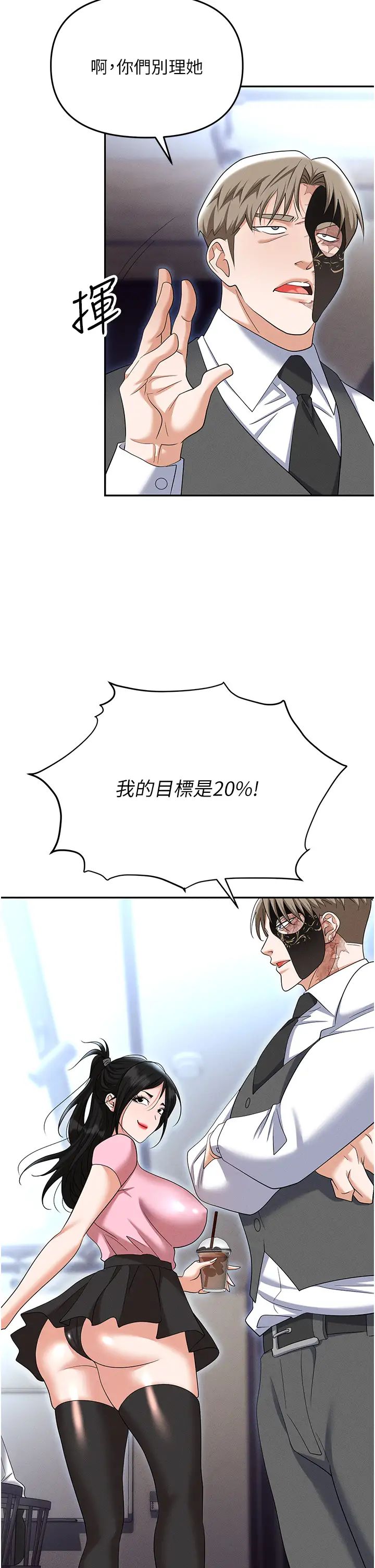 职场陷阱第85話-你老婆下面夾得好緊!