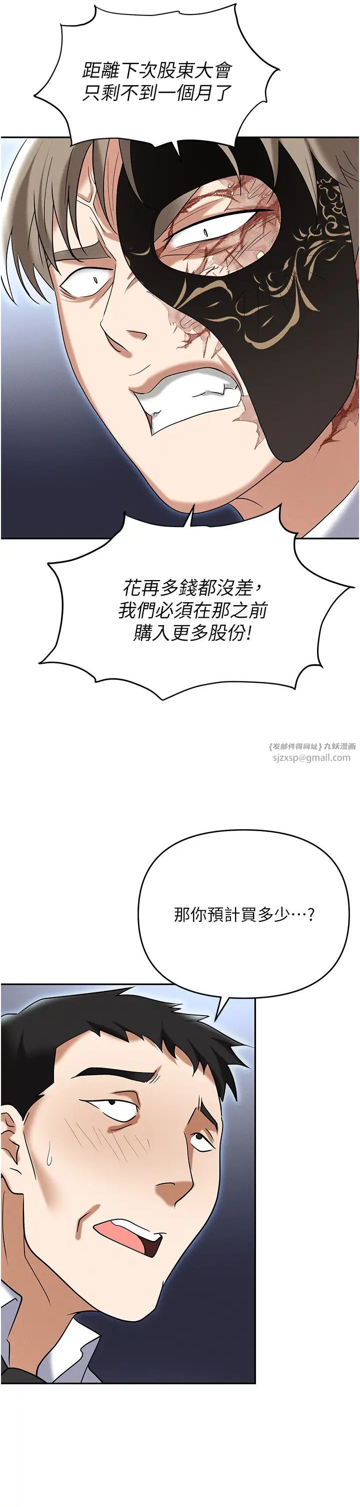 职场陷阱第85話-你老婆下面夾得好緊!